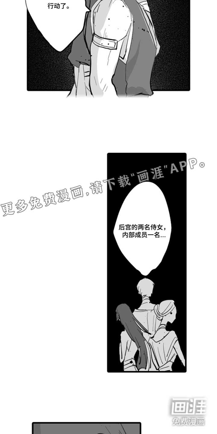 被囚于爱的沙漠漫画-图1
