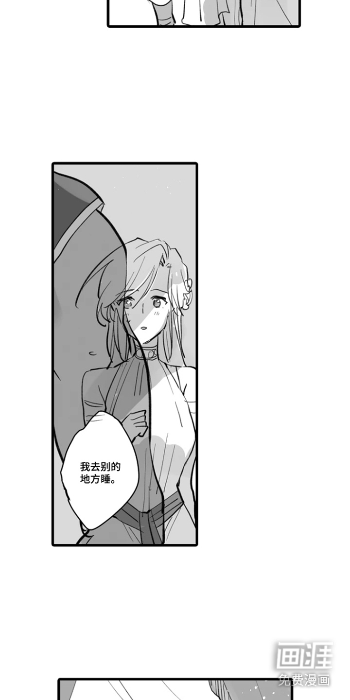 被囚于爱的沙漠漫画-图4