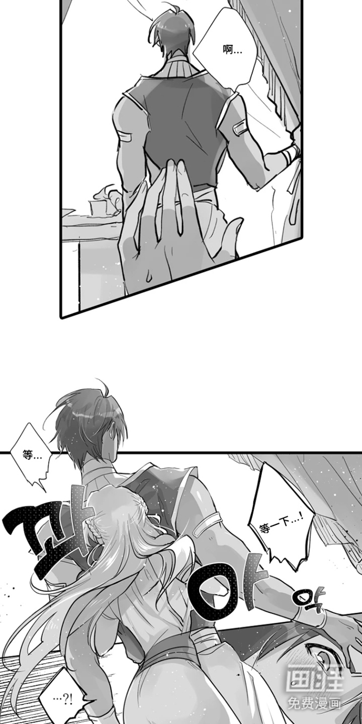 被囚于爱的沙漠漫画-图5