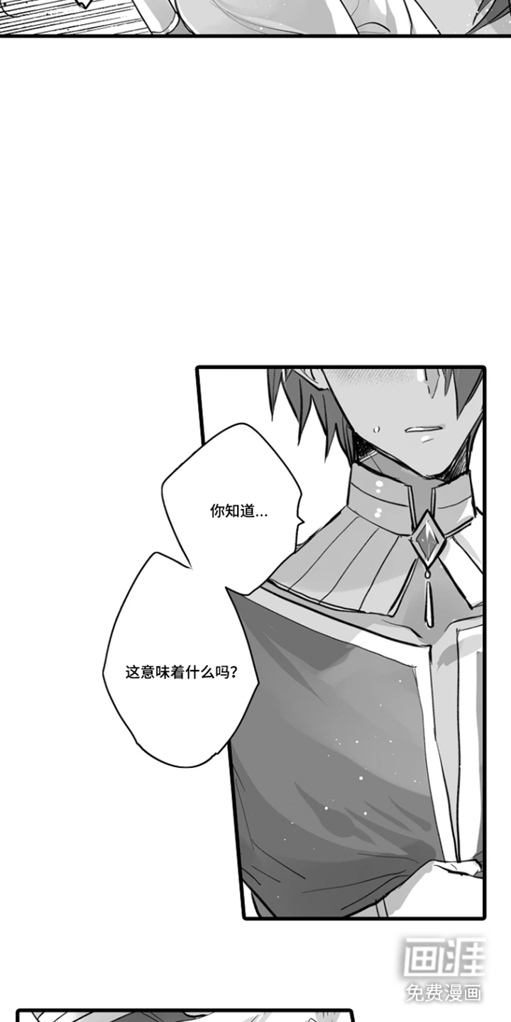 被囚于爱的沙漠漫画-图6