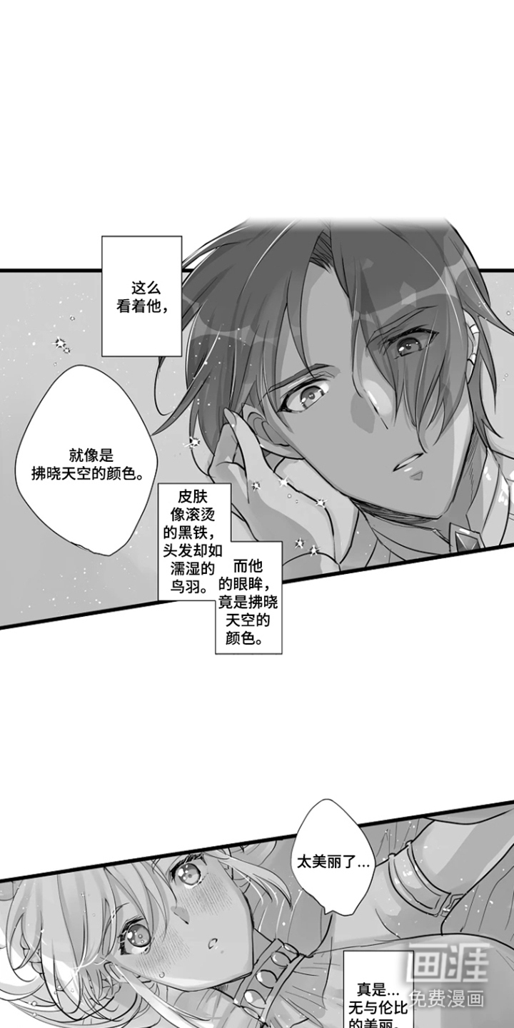 被囚于爱的沙漠漫画-图9
