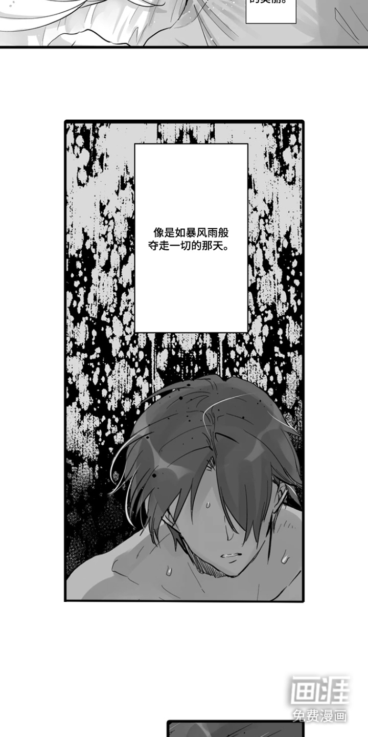 被囚于爱的沙漠漫画-图10