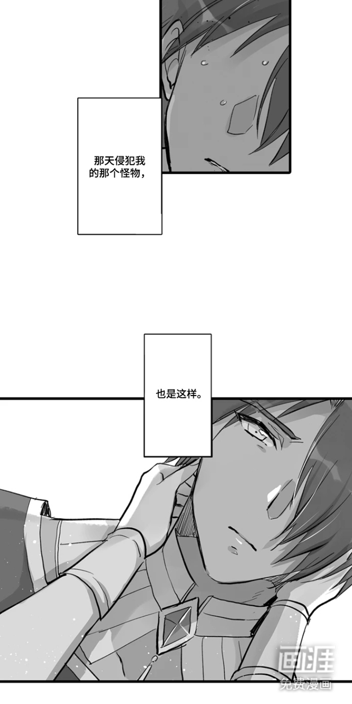 被囚于爱的沙漠漫画-图11
