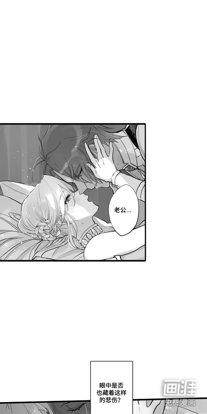 被囚于爱的沙漠漫画-图12