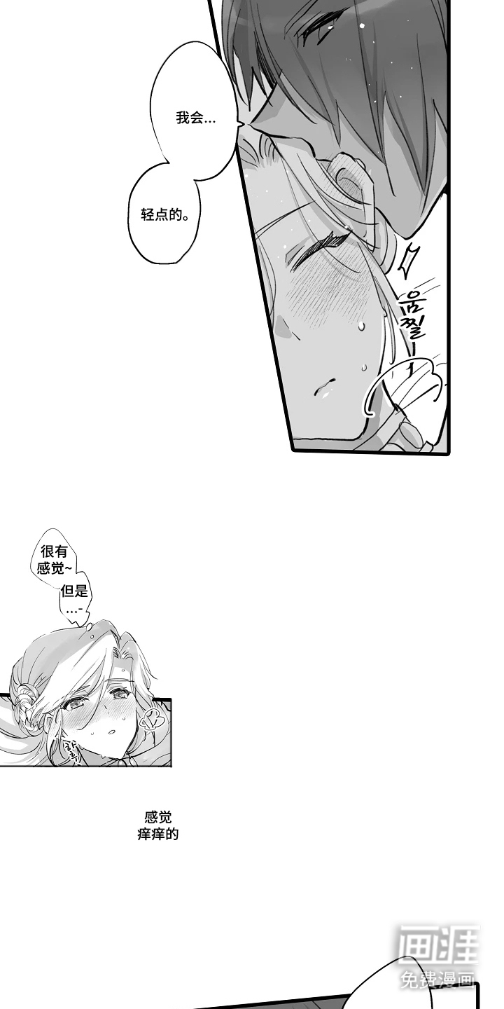 被囚于爱的沙漠漫画-图14