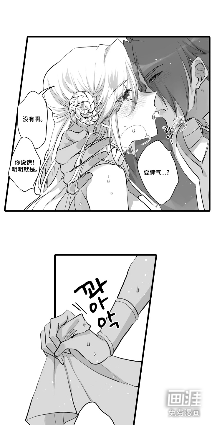 被囚于爱的沙漠漫画-图17