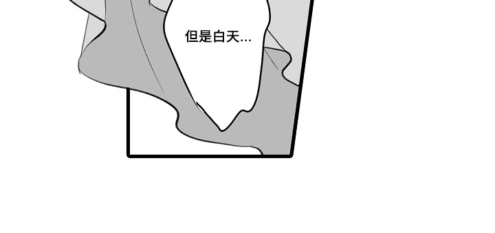 被囚于爱的沙漠漫画-图18