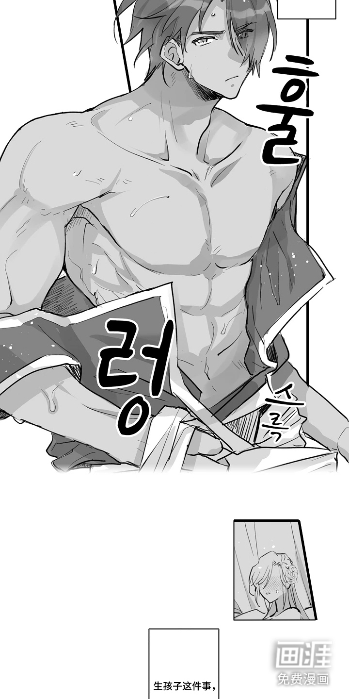 被囚于爱的沙漠漫画-图7