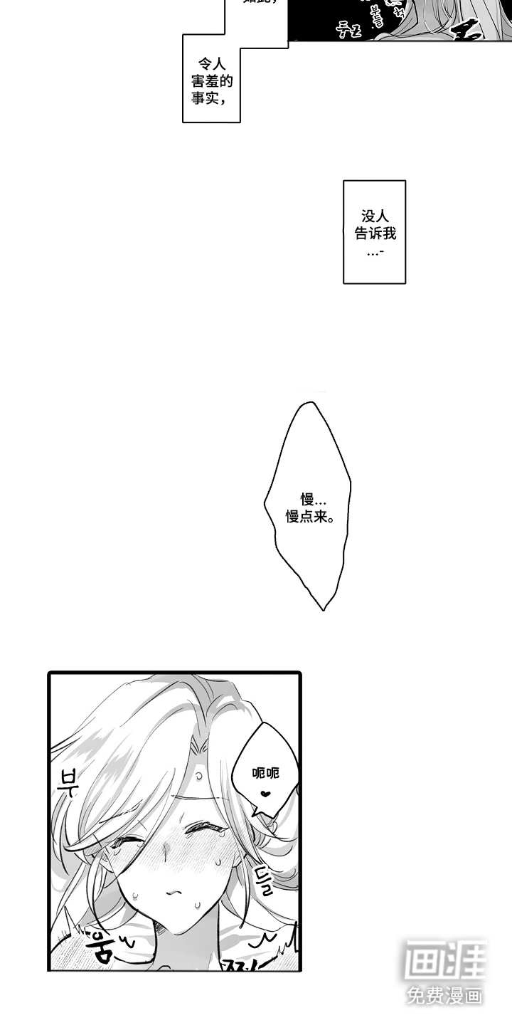 被囚于爱的沙漠漫画-图9