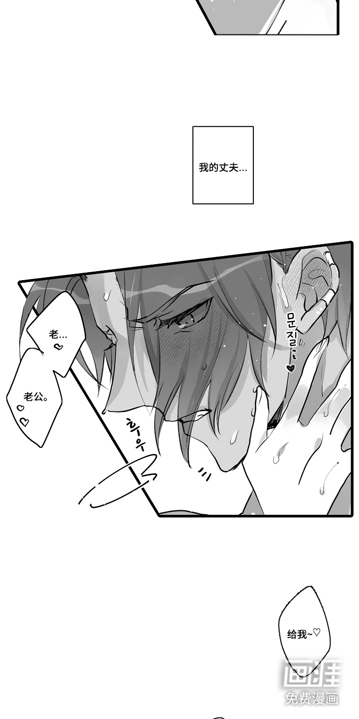 被囚于爱的沙漠漫画-图11