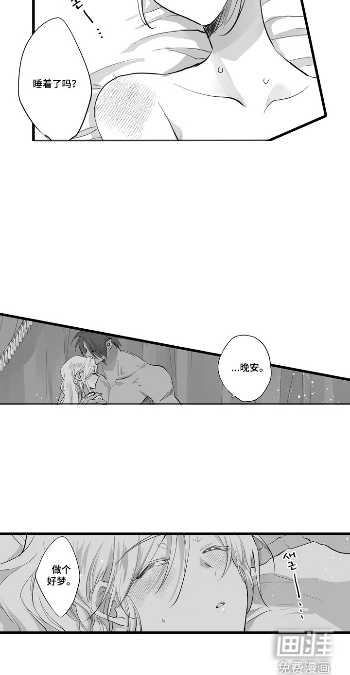 被囚于爱的沙漠漫画-图13