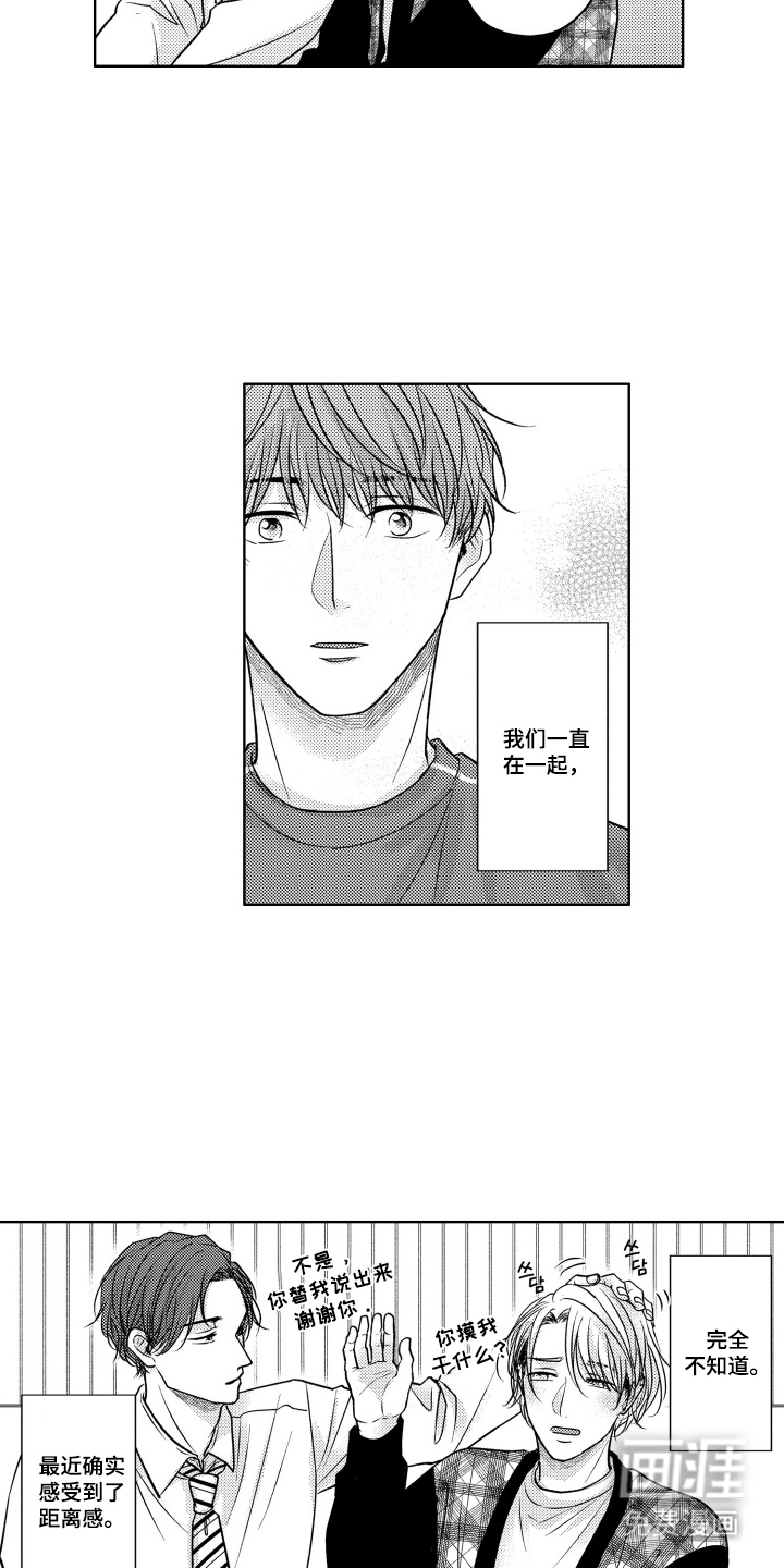 被看穿的癖好漫画-图12