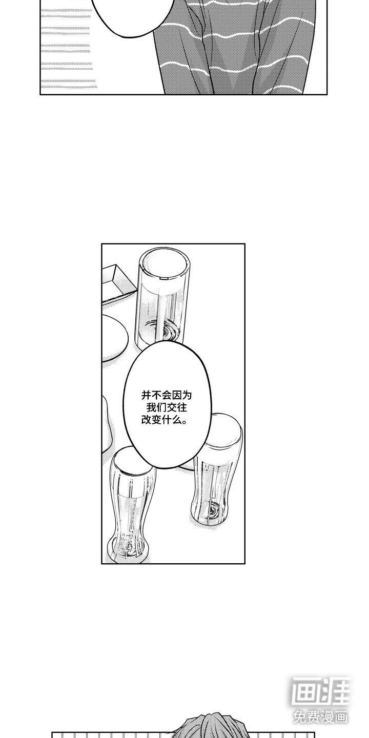 被看穿的癖好漫画-图14