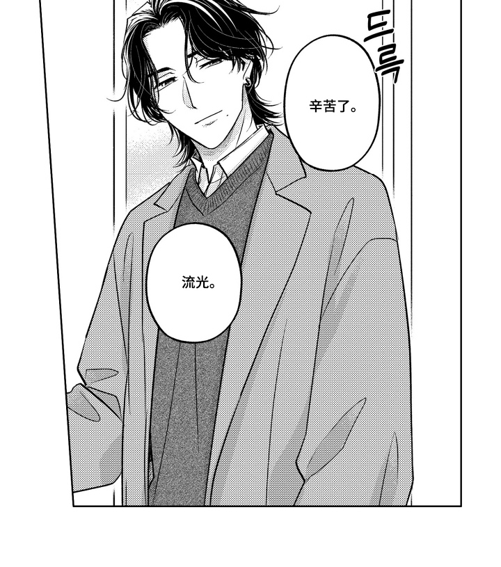 被看穿的癖好漫画-图17