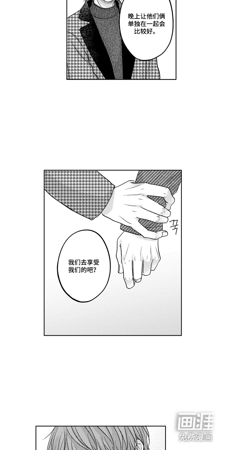 被看穿的癖好漫画-图4