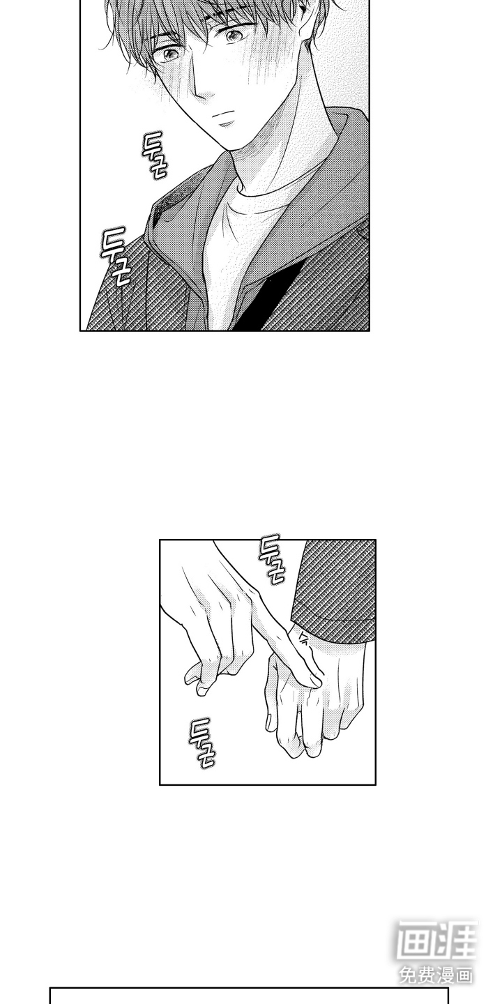 被看穿的癖好漫画-图5