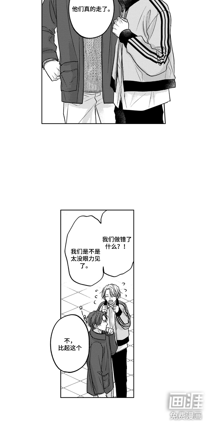 被看穿的癖好漫画-图10