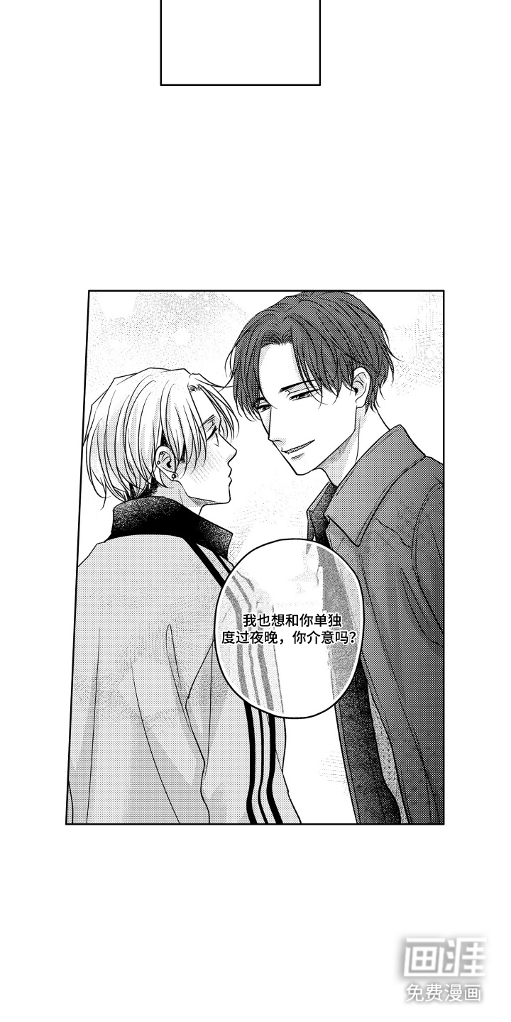 被看穿的癖好漫画-图13