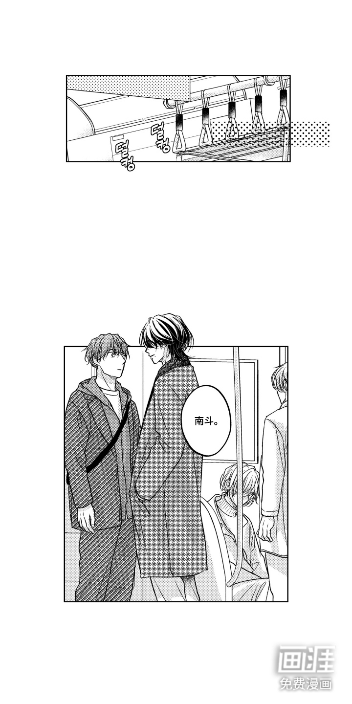 被看穿的癖好漫画-图15
