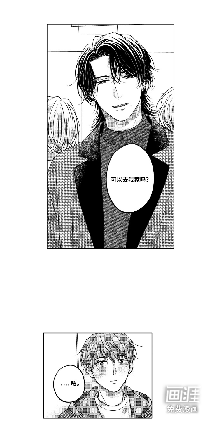 被看穿的癖好漫画-图16