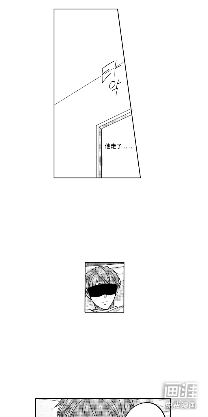 被看穿的癖好漫画-图9