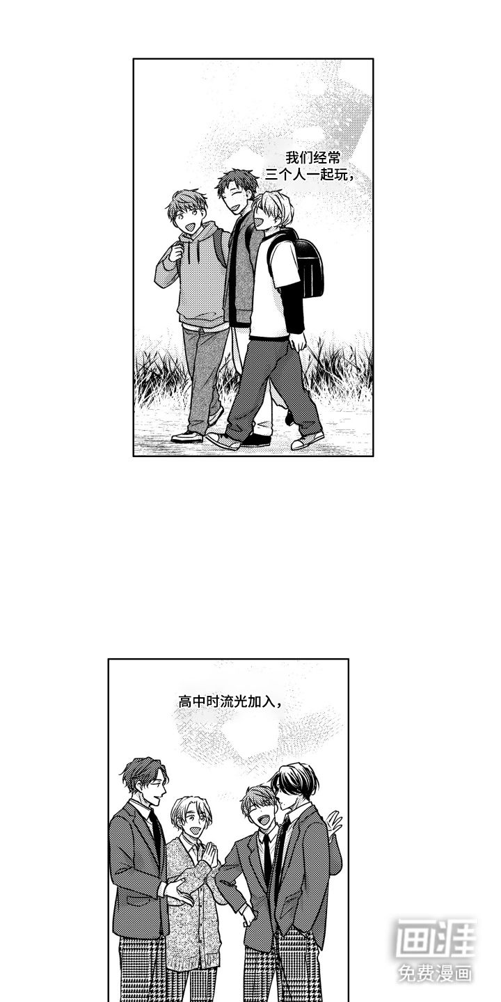 被看穿的癖好漫画-图4