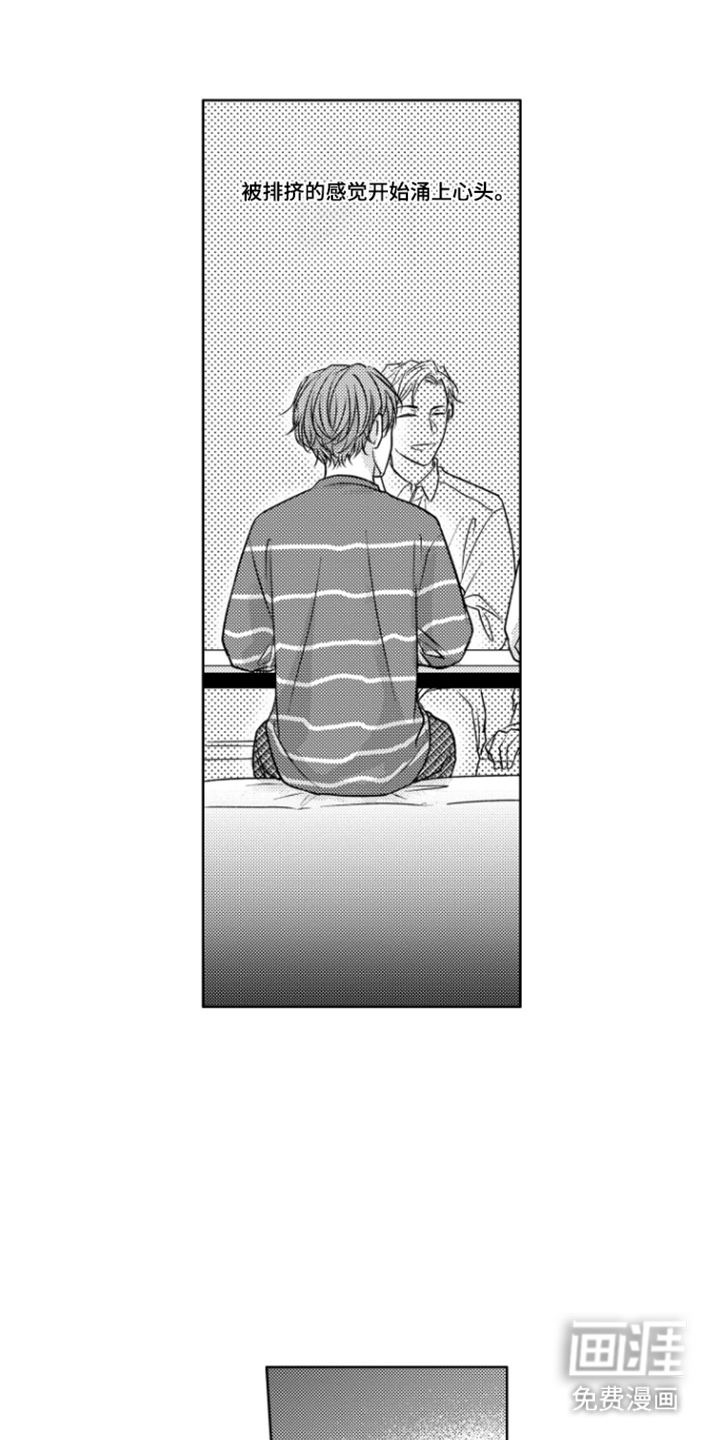 被看穿的癖好漫画-图8