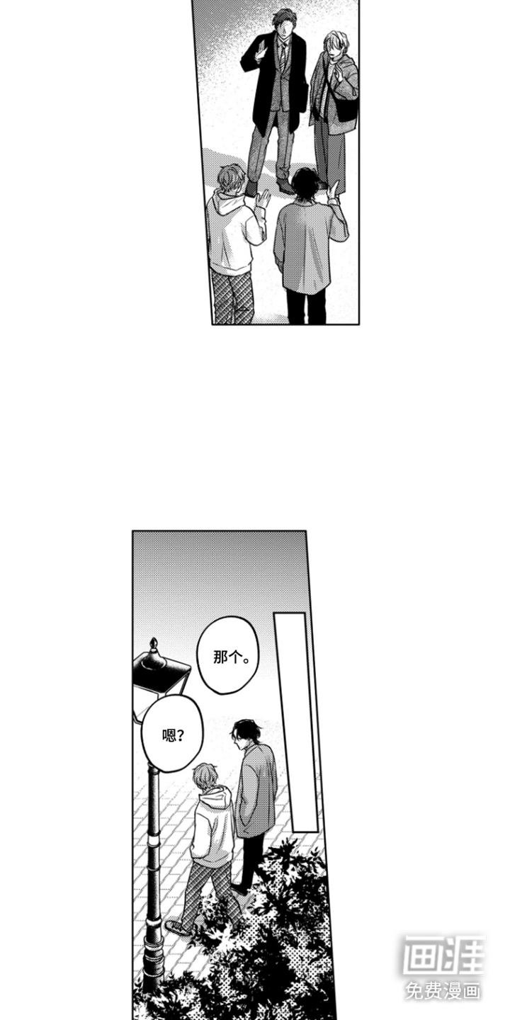 被看穿的癖好漫画-图9