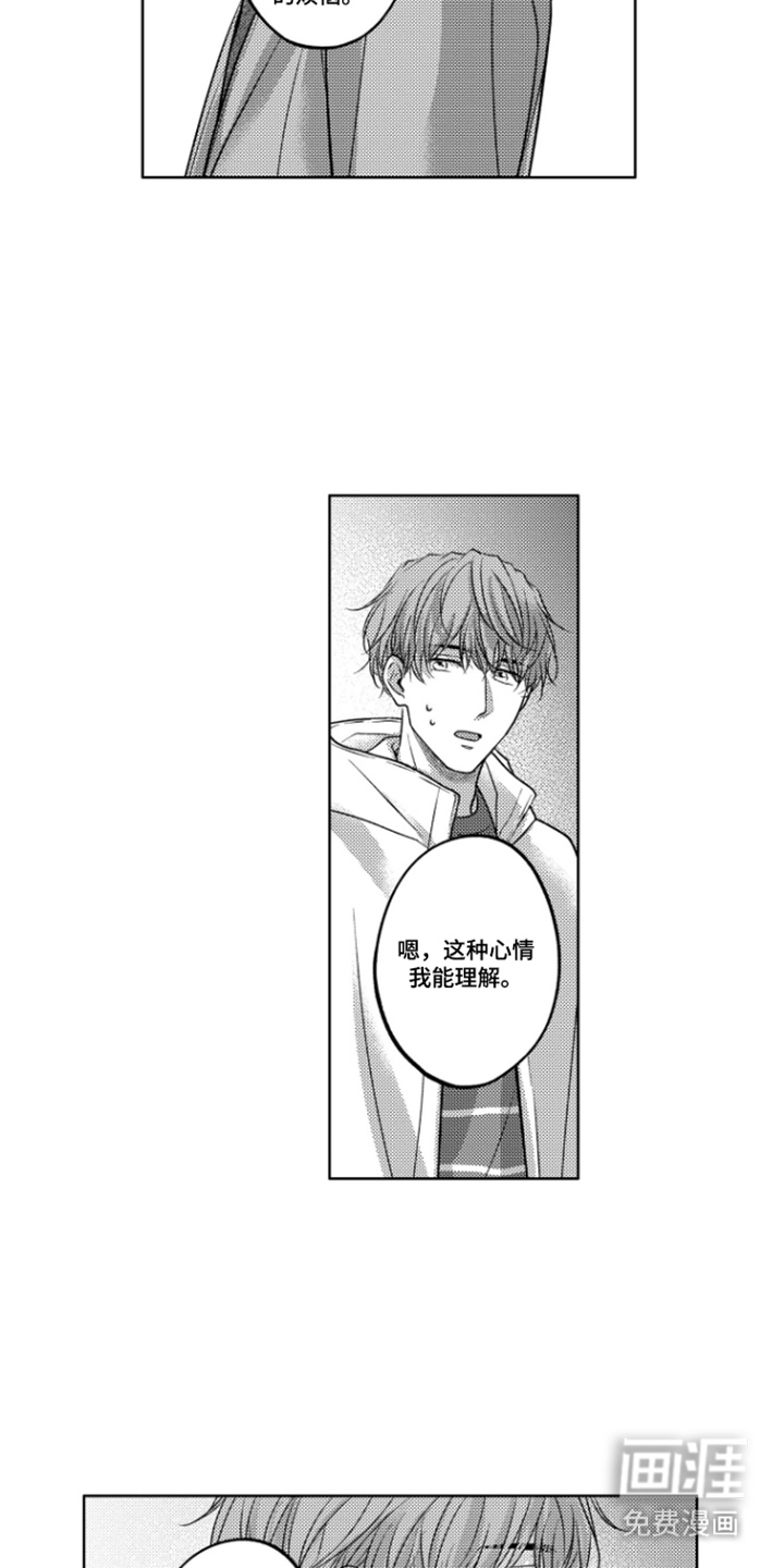 被看穿的癖好漫画-图12