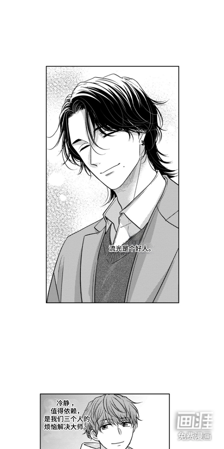 被看穿的癖好漫画-图16