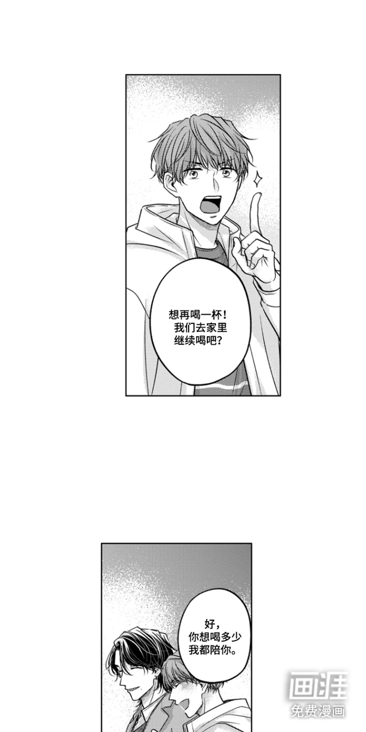被看穿的癖好漫画-图3