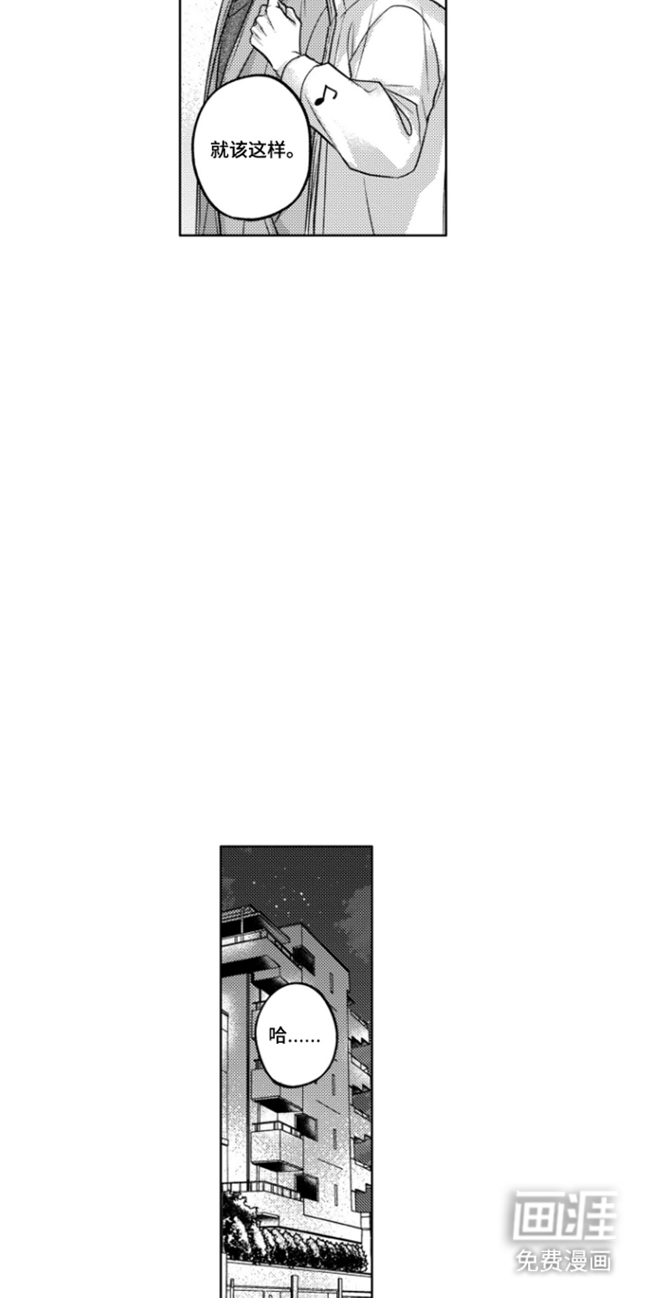 被看穿的癖好漫画-图4