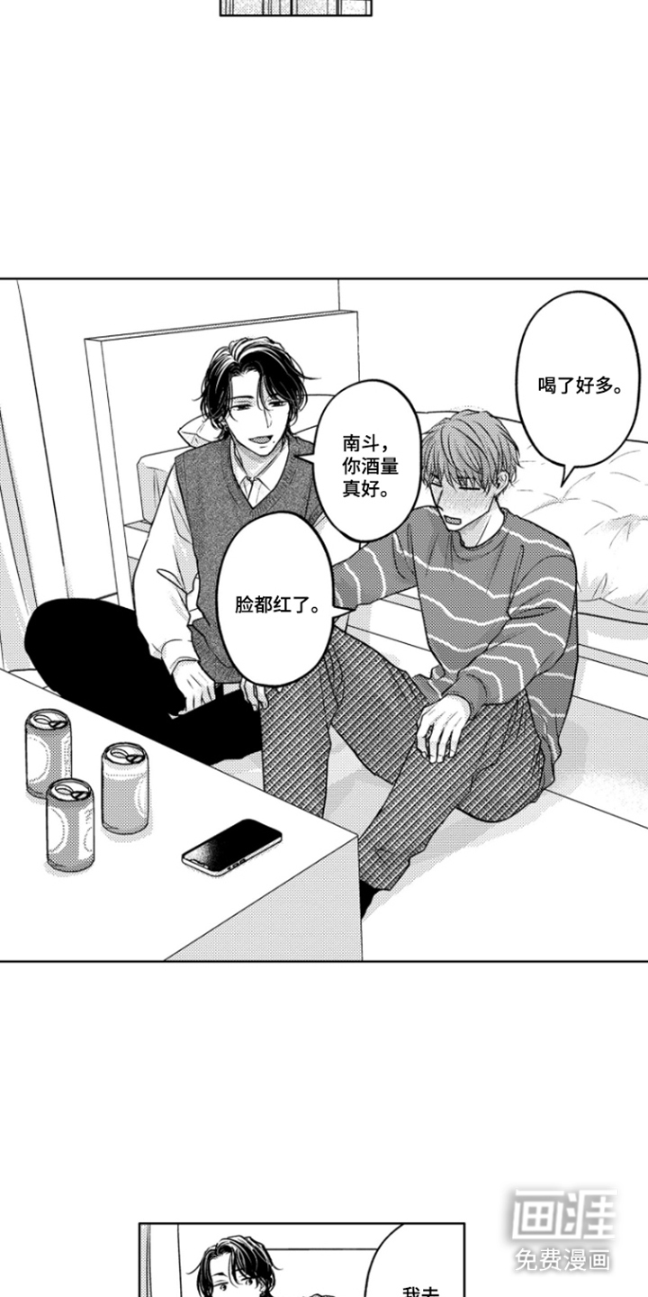 被看穿的癖好漫画-图5