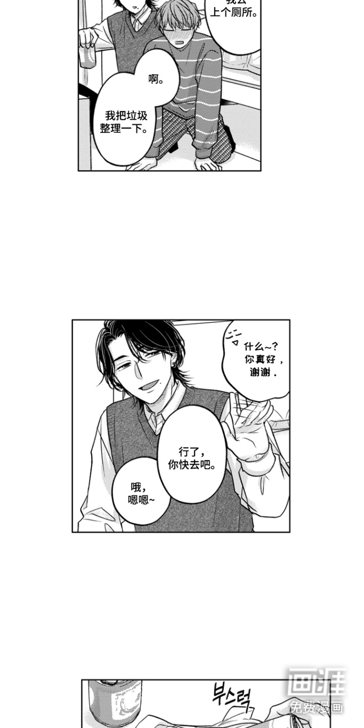 被看穿的癖好漫画-图6