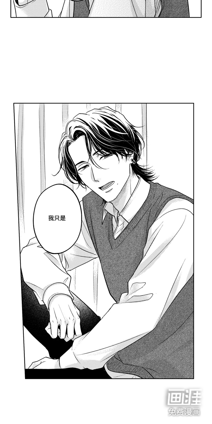 被看穿的癖好漫画-图16