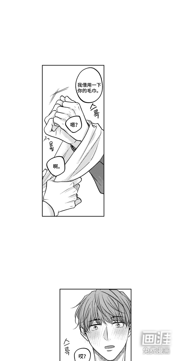 被看穿的癖好漫画-图10