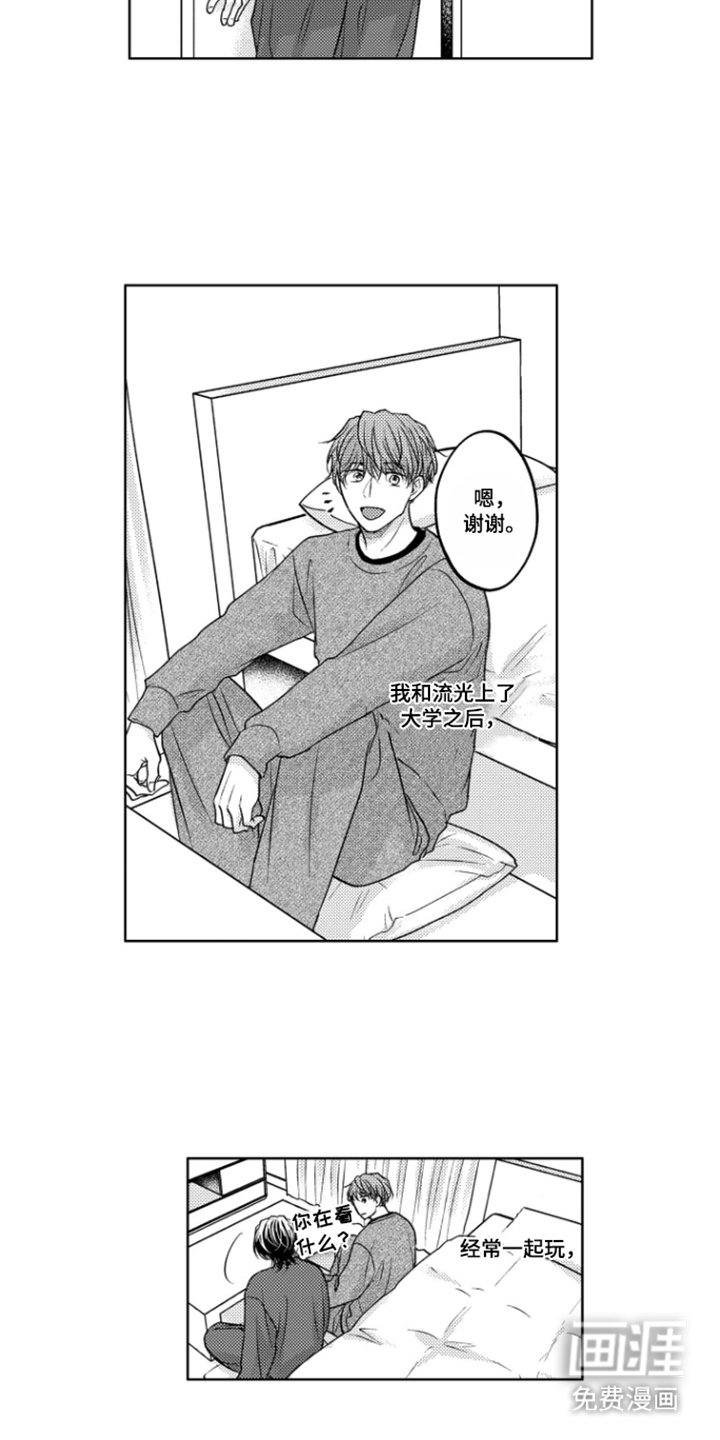 被看穿的癖好漫画-图9