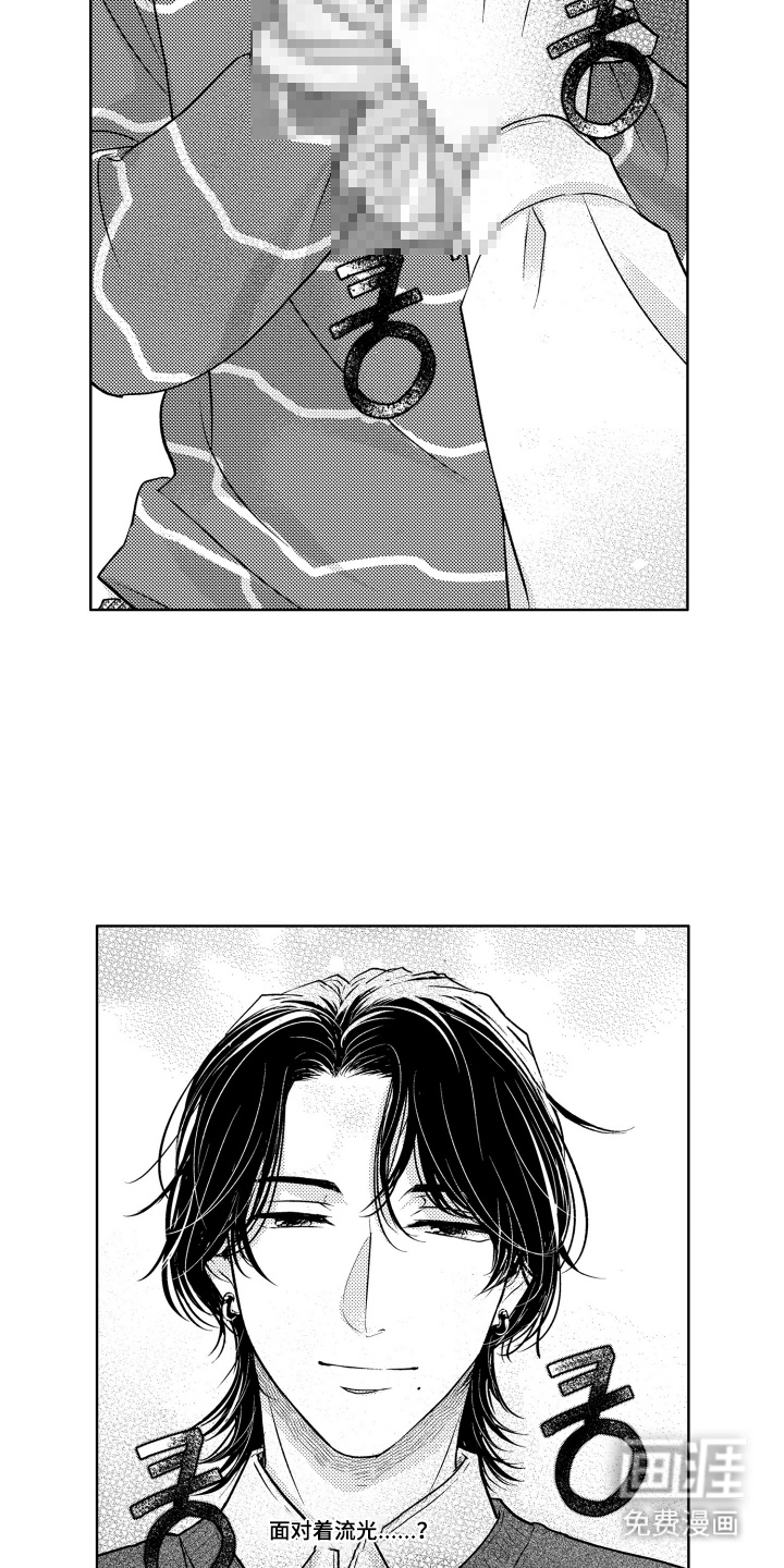被看穿的癖好漫画-图13