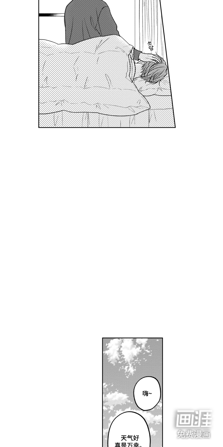 被看穿的癖好漫画-图7