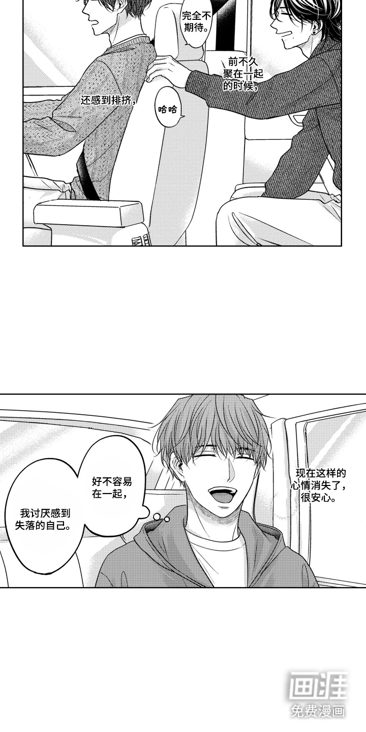 被看穿的癖好漫画-图10