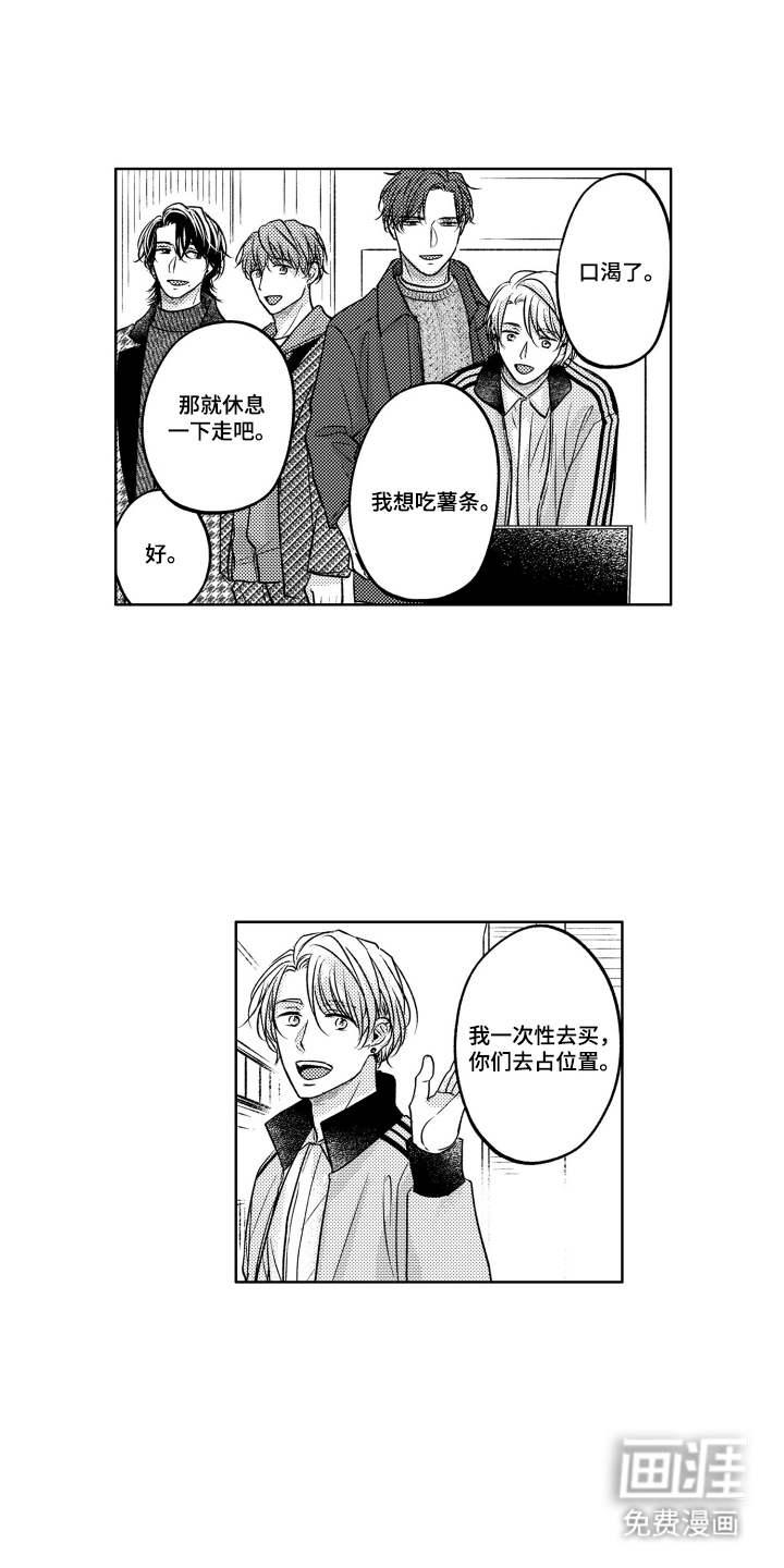 被看穿的癖好漫画-图11