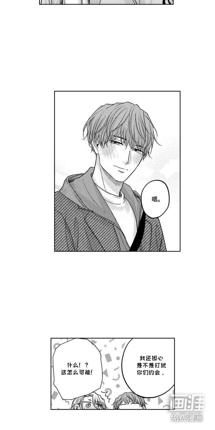 被看穿的癖好漫画-图15