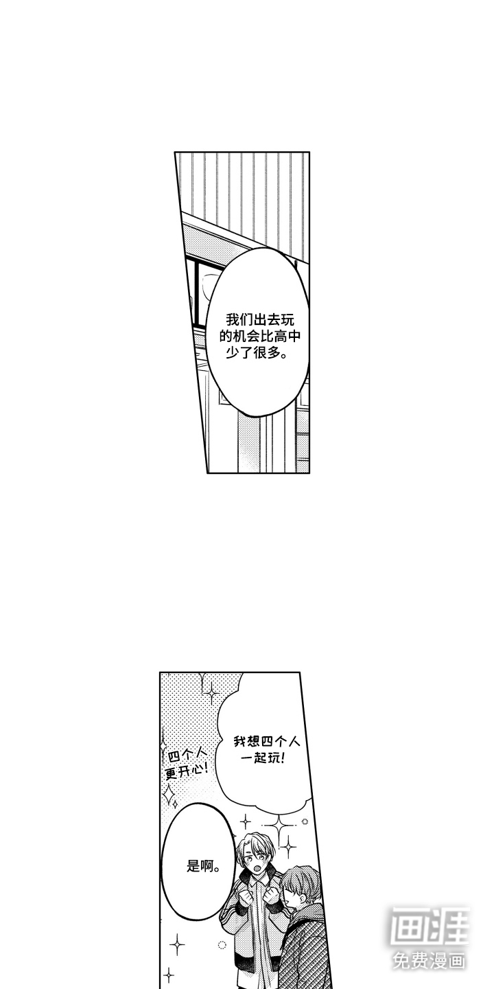 被看穿的癖好漫画-图16
