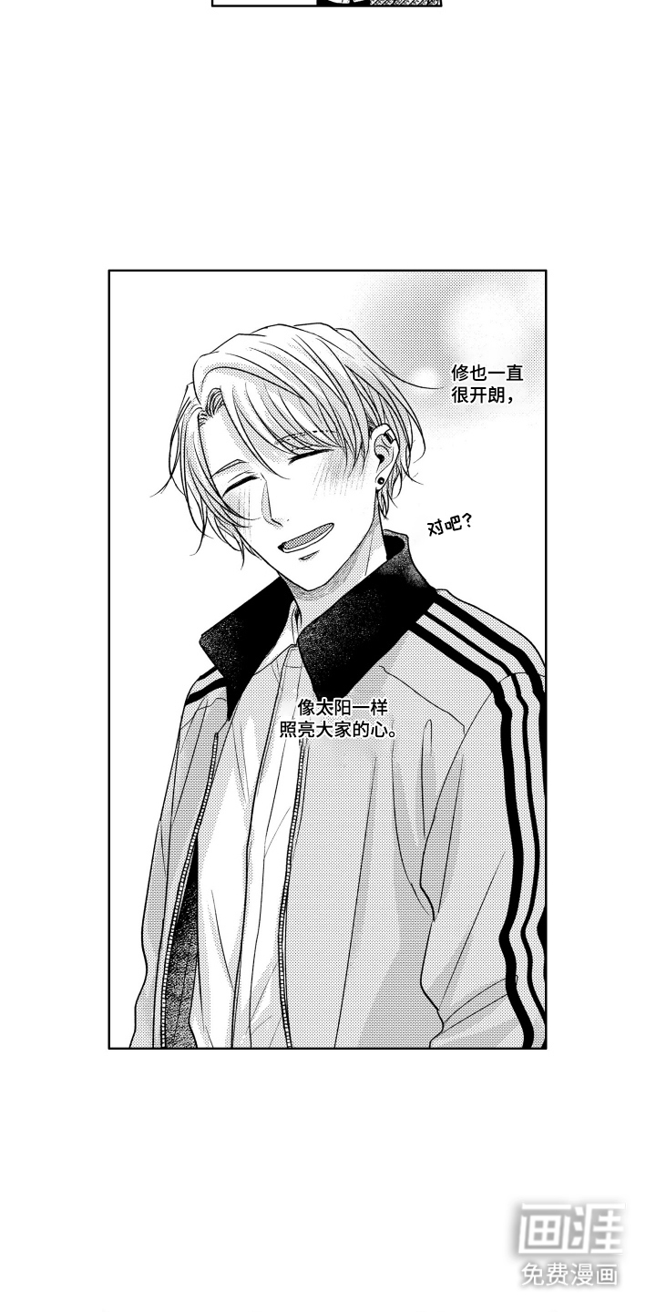 被看穿的癖好漫画-图17