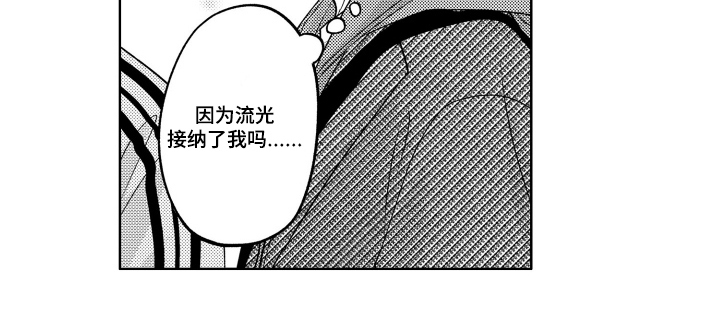 被看穿的癖好漫画-图19