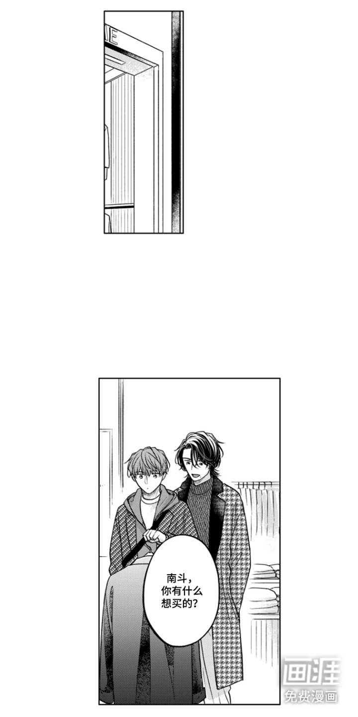 被看穿的癖好漫画-图7