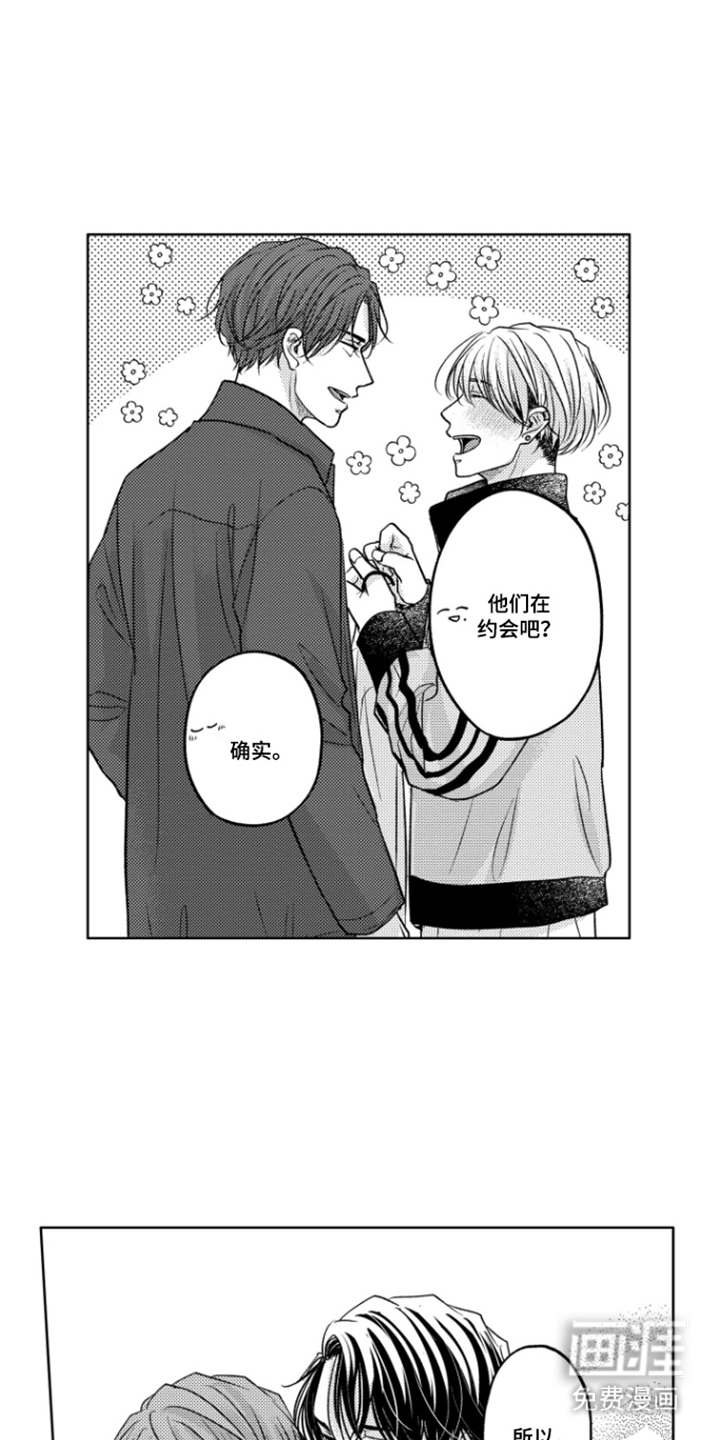 被看穿的癖好漫画-图10