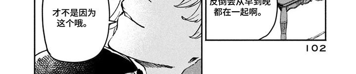 不死新郎与毒花漫画-图7