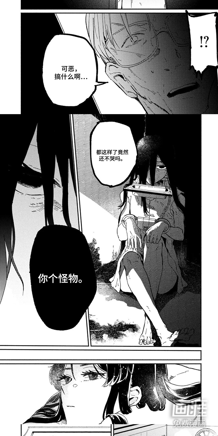 不死新郎与毒花漫画-图4