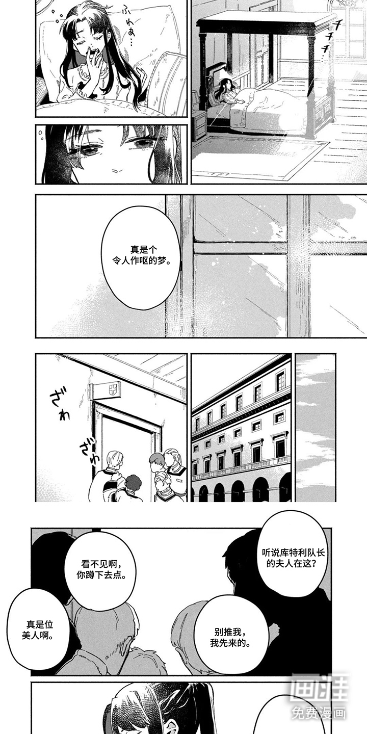 不死新郎与毒花漫画-图5